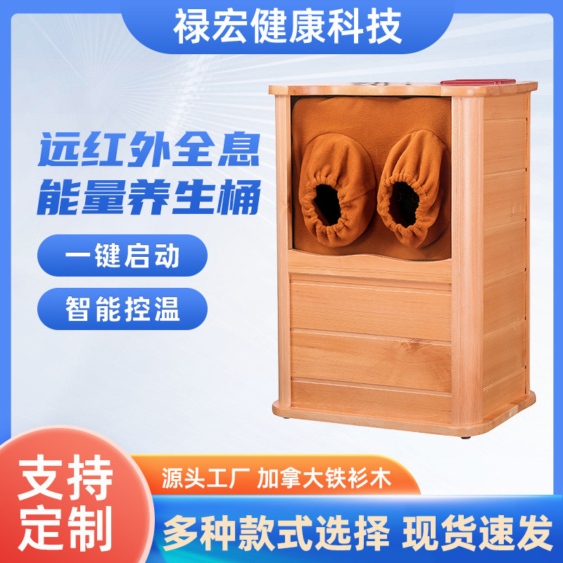 汗蒸桶家用远红外线泡脚理疗桶能量蒸脚全息能量养生桶按摩足浴桶