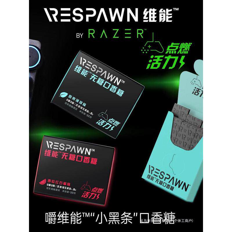 新货维能小黑条雷蛇合作电竞无糖口香糖零食薄荷西瓜味办公室零食