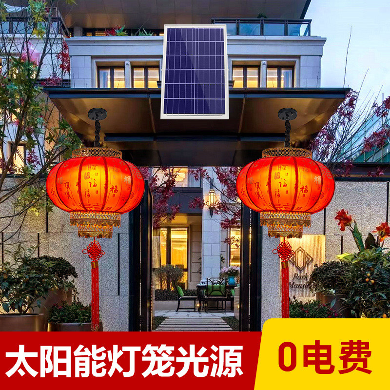 太阳能灯笼灯芯户外大门红灯笼春节日元旦元宵结婚不插电乔迁灯笼