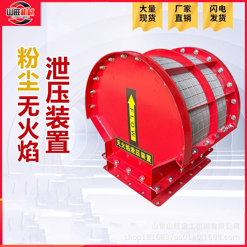 无焰泄爆装置无焰泄放泄爆片除尘器捕捉火焰粉尘管道防爆泄爆口