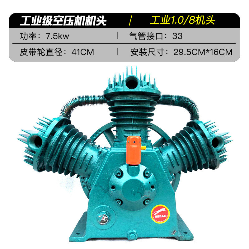 捷豹空压机机头活塞款总成工业级气泵泵头7.5kwkw泵头配件大全