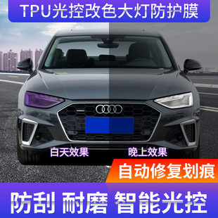 汽车光控熏黑灯膜TPU车灯黑武士感应高透光大灯尾灯改色熏黑贴膜