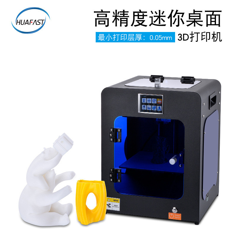 儿童速桌面3d打印机fdm迷你华家用高精度mini3dprinter三维厂家