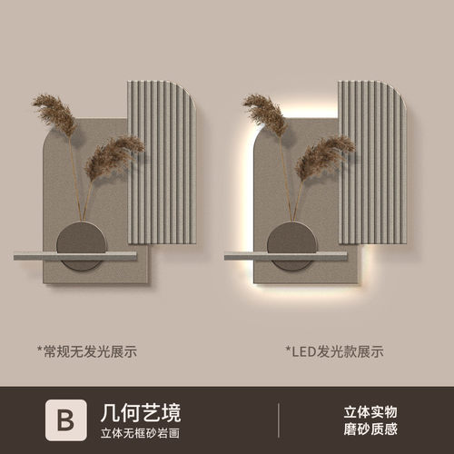 现代简约餐厅装饰画立体实物玄关挂画岩画高级感客厅饭厅壁画砂