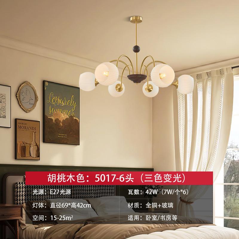 全铜中古北欧灯现代简约客厅灯卧室吊灯胡桃木餐厅灯美式铜灯复古