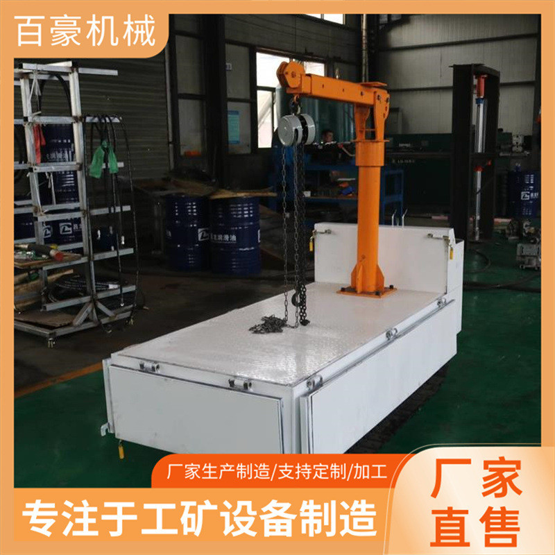 矿用履带式平板车MPCQL-9D气动单轨吊辅助运输底盘稳定