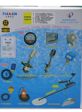 天恩牌不锈钢液uqk-01uqk-02uqk-03浮球位控制器