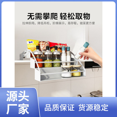 批发厨房橱柜吊柜内下拉式调料篮升降置物架小尺寸调味品收纳拉篮