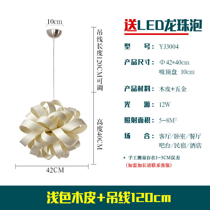 艺术灯日式木艺吊灯创意个性北欧客厅卧室餐厅餐吧台田园风桌灯木