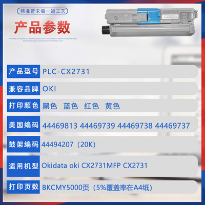 热销打印机墨盒okicx2731mfp粉盒44469813彩色兼容碳粉44494207鼓