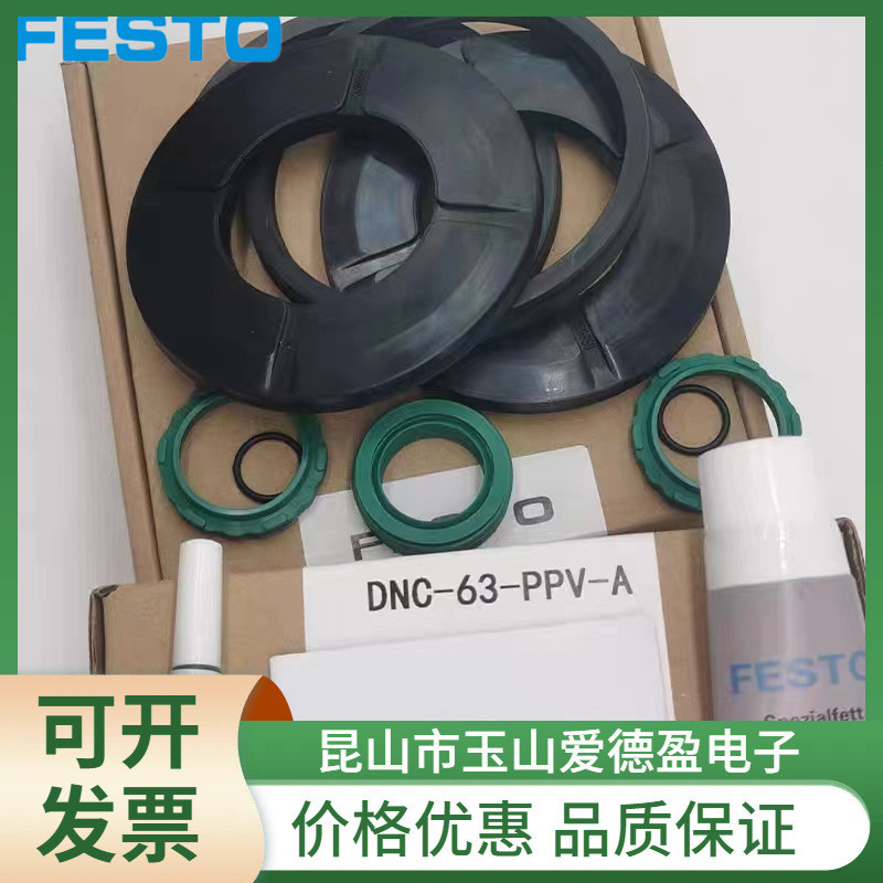 热销festo费斯托气缸维修包易耗件dnc-80/100-ppva369199/20密封