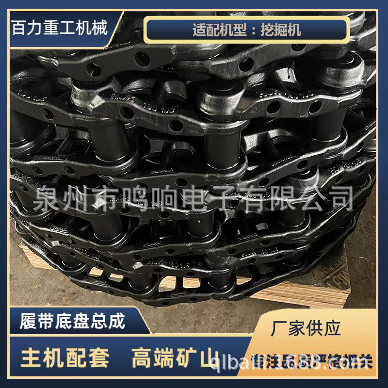 热销ex400履带链轨链骨适用于山猫坦克挖掘机矿山机械链履带底盘