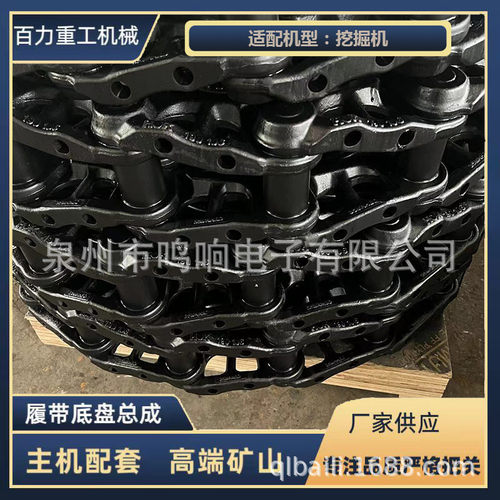 热销ex400履带链轨链骨适用于山猫坦克挖掘机矿山机械链履带底盘