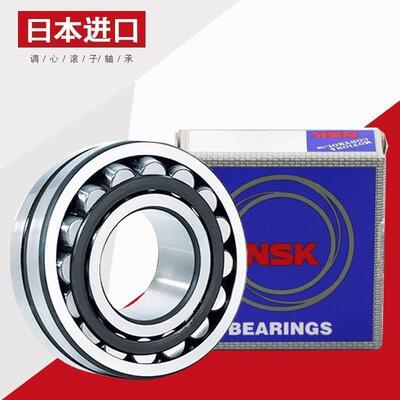 进口NSK轴承23120C CA CC CAK CCK /W33 CDE4 CAME4 CAMKE4C3 S11