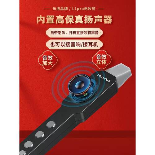 热销乐葫芦丝l1电吹管萨克斯旭唢呐电子吹管乐器中老年
