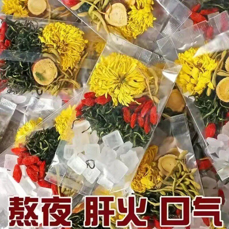 新货金银花菊花茶口气菊花枸杞茶清去熬夜养生茶肝火茶包湿气蒲公