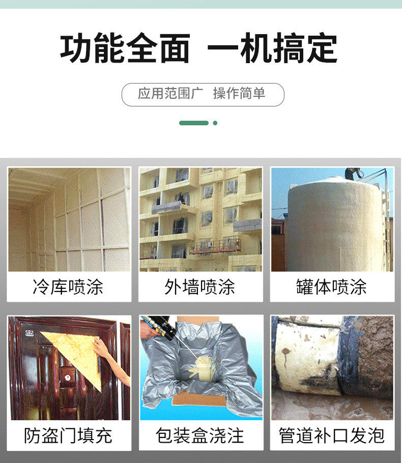 товар из китая 聚氨酯发泡机低压发泡机管道补口冷库外墙喷涂浇注小型发泡机