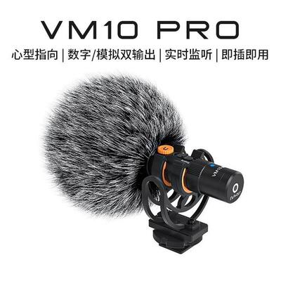 科唛COMICAVM10PRO指向性麦克风相机手机采访枪式麦降噪收音麦