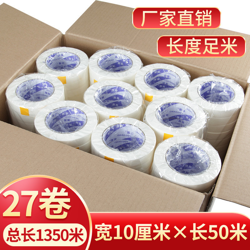 黄色家不留胶油漆用装修喷漆遮蔽美缝贴纸分色纸厂美纹纸胶带批发