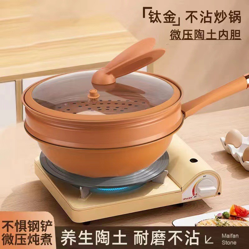 陶土内胆微压不粘锅家用炒菜锅带蒸笼多能炒菜锅炉灶通用