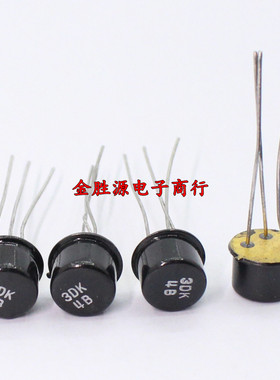 三极管 3DK4B 3DK4D TO39 NPN中功率 金封晶体管 铁帽管 全新原装