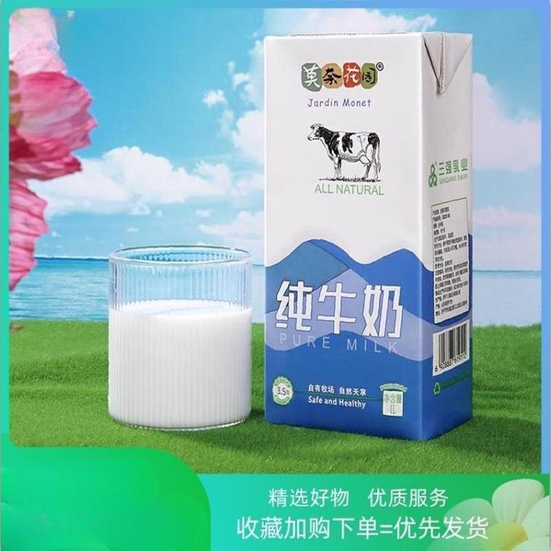 纯牛奶1L装常温生牛乳商用全脂鲜奶咖啡奶咖啡奶茶店专用
