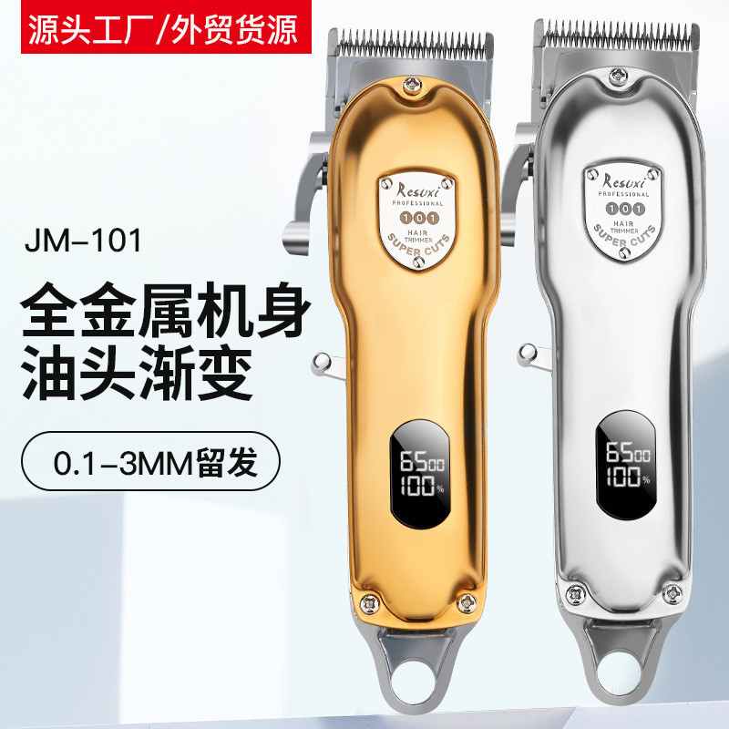 跨境全金属电推剪 液晶数显男士理发器发廊强劲动力USB无线电推子