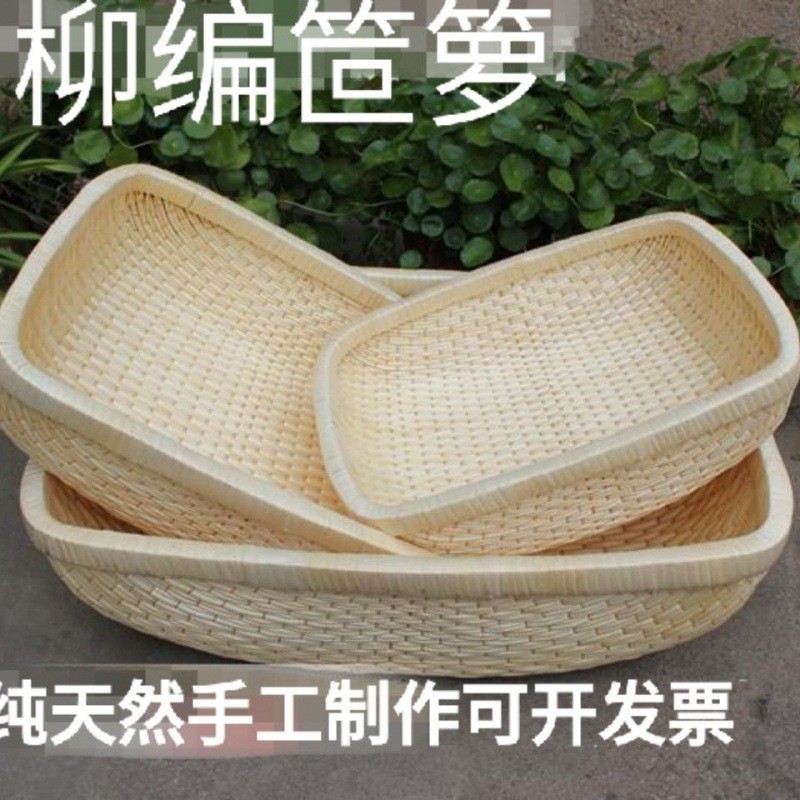 柳编笸箩藤编收纳簸箩簸箕馒头筐家用干果货馍卤菜柳条饼筐长方形