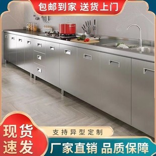 厂家直销加厚不锈钢家用防水不锈钢操橱柜收纳碗柜厨房橱柜小户型