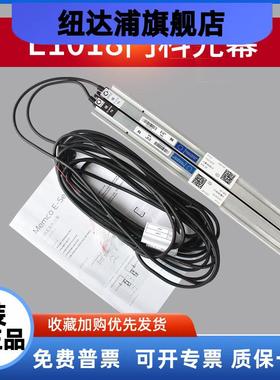 MEMCO E10-18适用于蒂森电梯光幕E1018 TKC全新E10_18原装618光幕