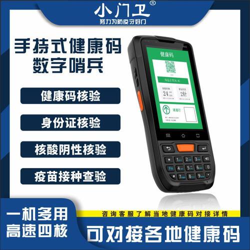 人脸识别考勤打卡 移动手持式考勤机 人脸识别考勤打卡一体机