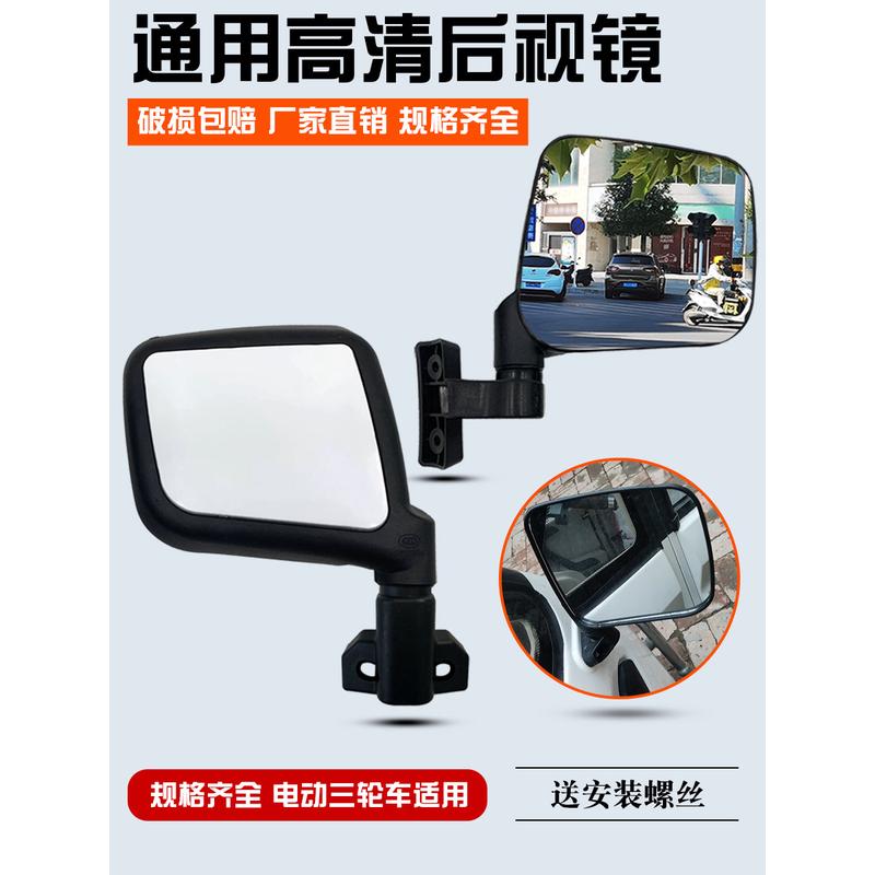 全封闭电动三轮车后视镜全篷巧虎反光镜盛昊雷迈海宝四轮车倒车镜