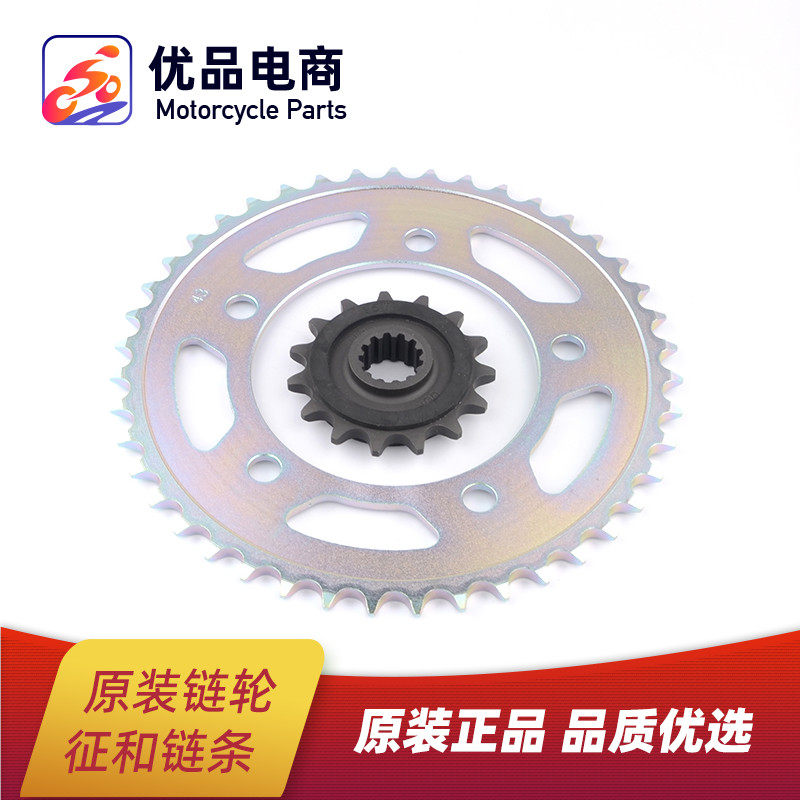 适用于本田CB400X CB400F CBR400R 链条套链链轮牙盘征和油封链条