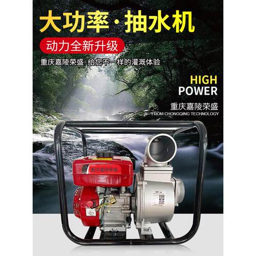 高扬程汽油柴油机234寸水泵抽水机农用自吸灌溉小型污水泵大流量