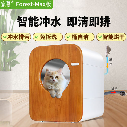 宠蔓智能猫厕所全自动冲水式猫砂盆免拆洗超大号自动铲屎猫砂盆