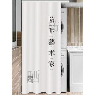 1VPK洗衣機罩遮擋簾烘干機洗烘一體機套裝 防塵罩蓋布遮陽防水門簾