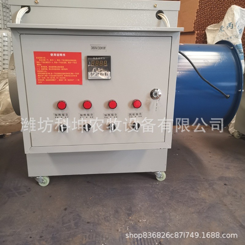 工业电暖风机大棚鸡舍猪舍养殖场供暖设备厂家直销供暖电热风机