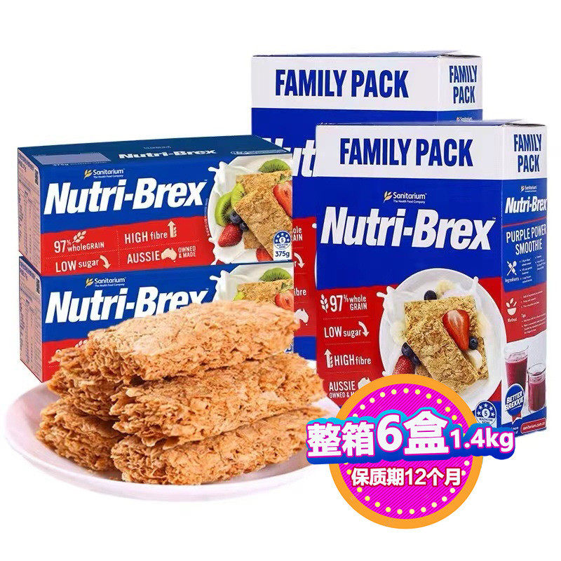 新货澳洲进口欣善怡麦片全麦饼干脆精奶早餐块减无糖燕麦低脂代餐