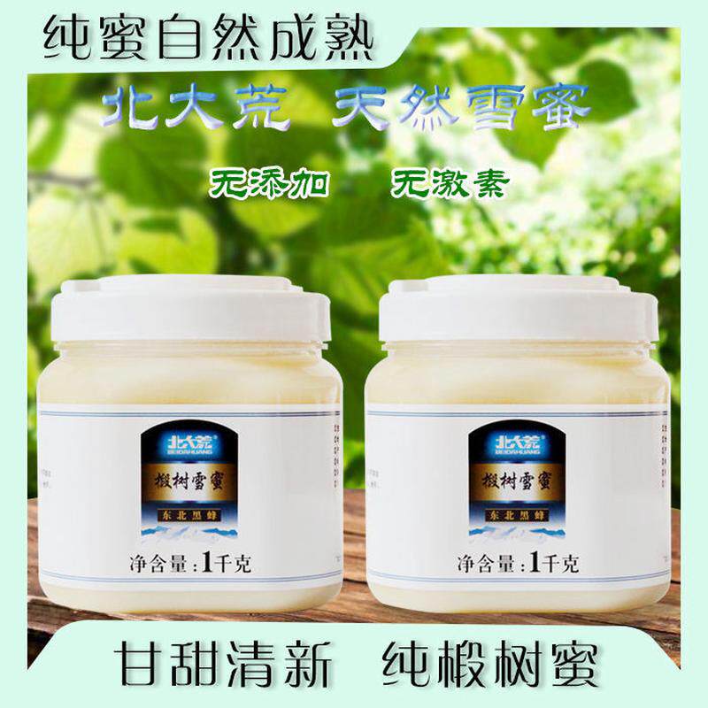 新日期北大荒东北黑蜂结晶雪蜜饶河成熟白蜜真蜂蜜椴树蜜1000g两