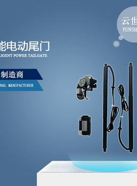 适用长安CS75引力UnitCS75Plus欧尚X5OshanX7自动尾箱电动尾门