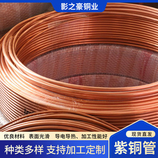 可切割大口径厚壁纯铜燃气管路消防设施紫铜管管c11000紫铜圆管