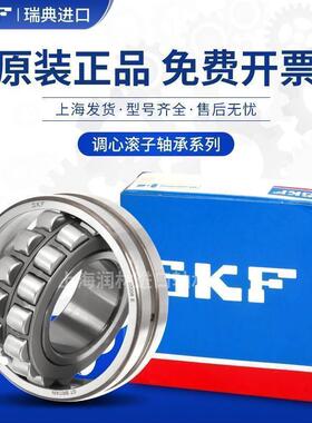 SKF调心滚子轴承 21310 21311 21312 21313 21314 E EK CC CA W33