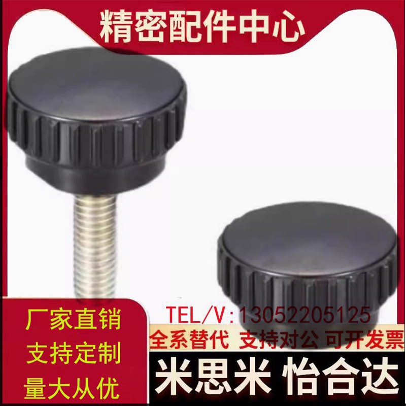 替米思米把手C-NBF 小型旋钮C-NBM4/5/6/8/10-10/15/20/25