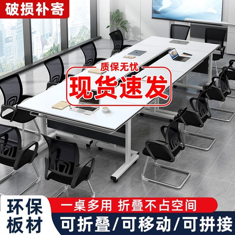 可折叠会议桌办公桌长桌简约现代办公桌椅组合职员培训工作台简易