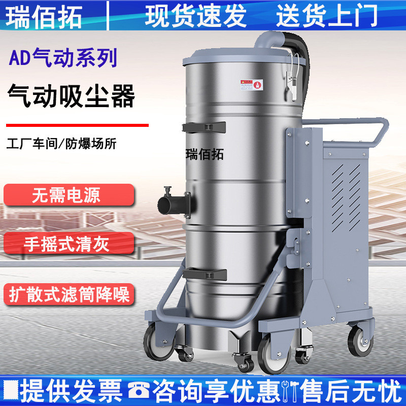 气动吸尘器整机车间用大功率工业吸尘器文丘里原理防爆除尘器