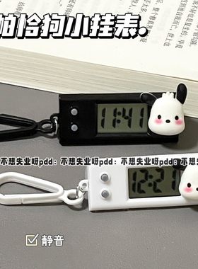 小帕狗学生随身微型小时钟二次元迷你电子挂表桌面时间显示器闹钟