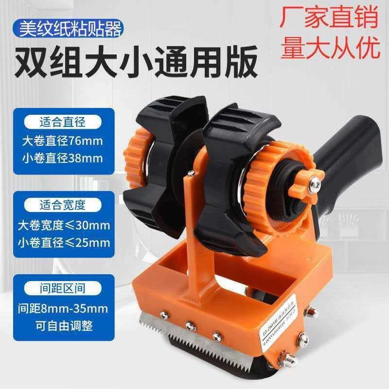 美纹纸粘贴神器粘贴胶带机外墙玻璃铝塑板石材打胶手动贴纸机器