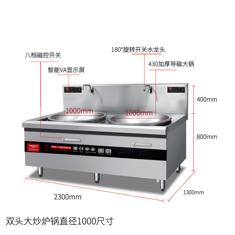 电磁双头大锅灶20kw大型电磁灶电大功率炉15kw炒双眼组合电炒灶