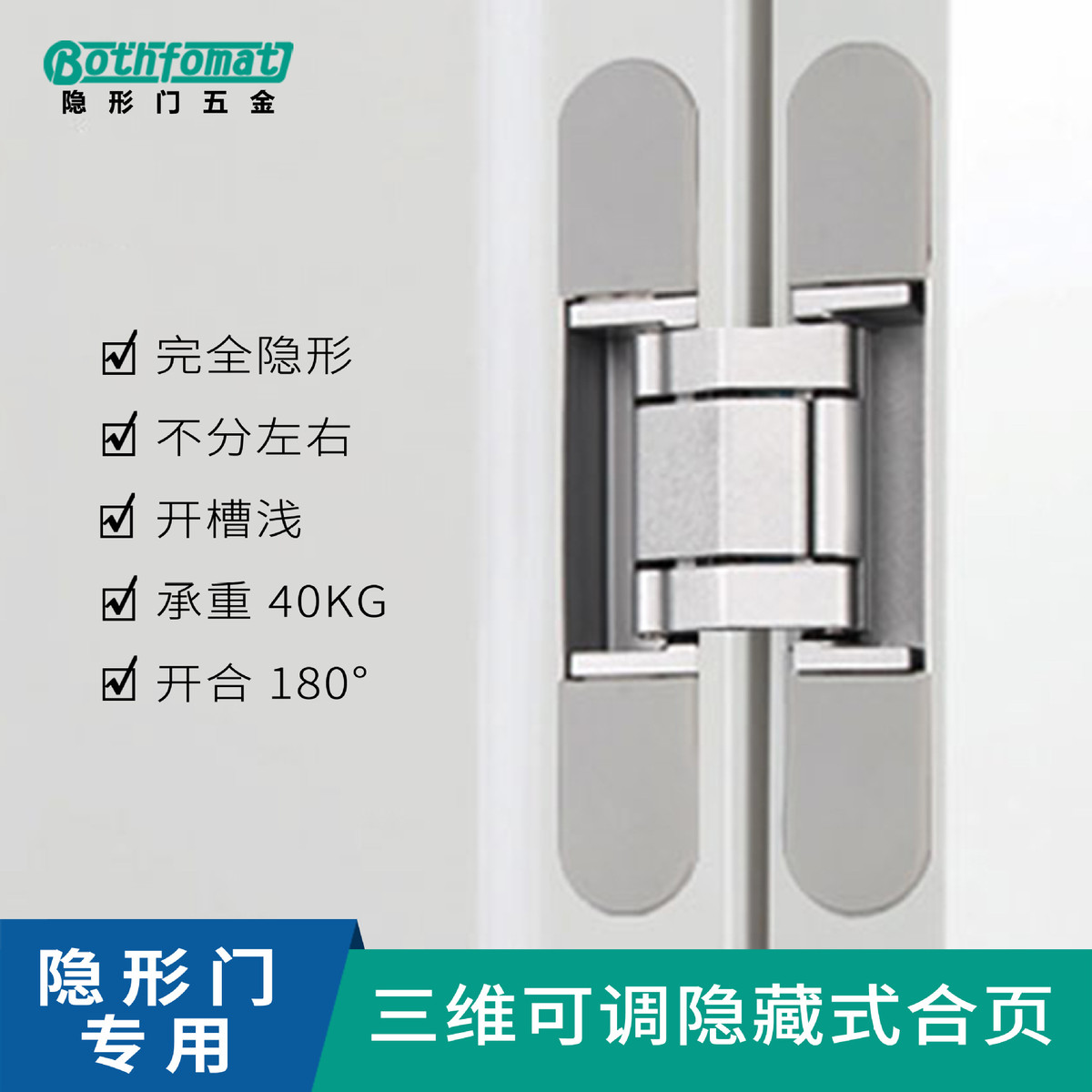 隐形门三维合页可调隐藏铰链合页木门轴五金配件锌合金十字暗铰链