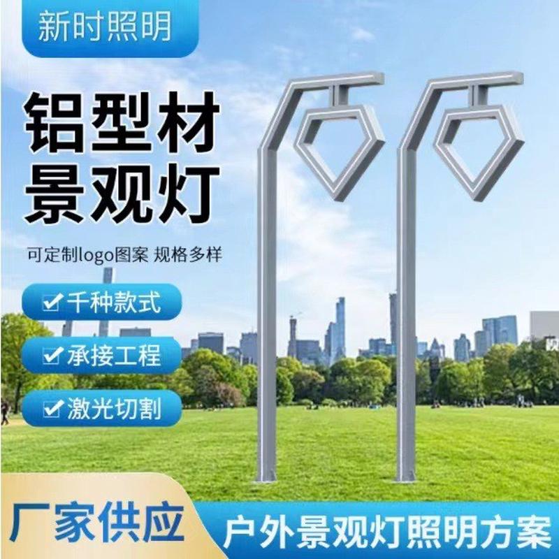 现代庭院灯LED景观灯小区广场道路户外防水园林照明铝型材景观灯